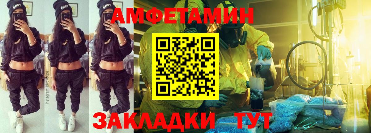 АМФ  АМФ Розовый  omg зеркало  Удомля  Вход с VPN 