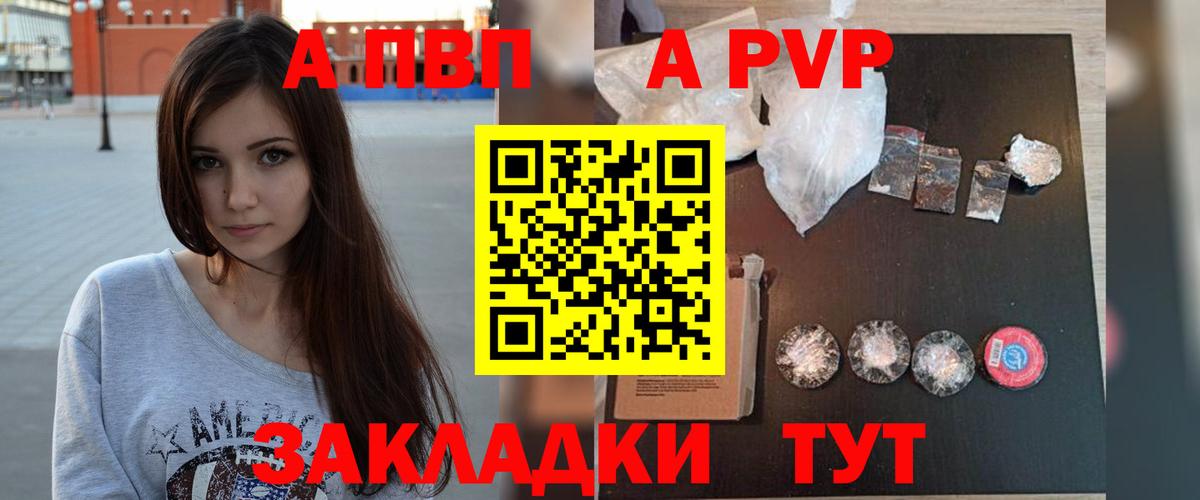 Удомля  Alfa_PVP  Вход с VPN  где продают   Alpha-PVP кристаллы  Alfa_PVP Соль 