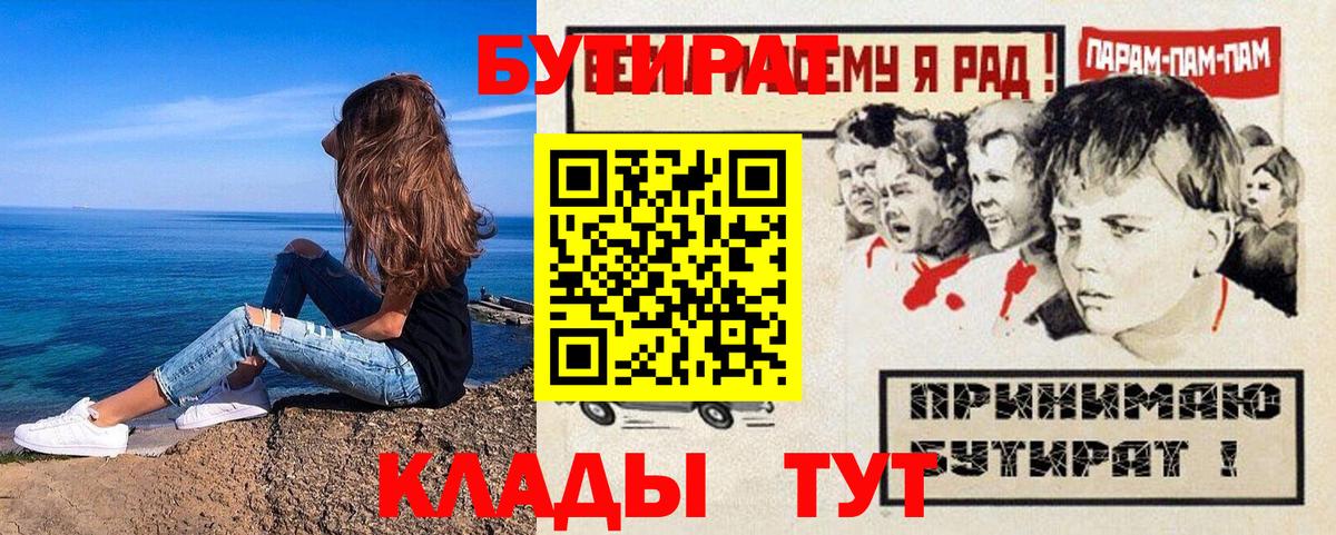 БУТИРАТ жидкий экстази Удомля