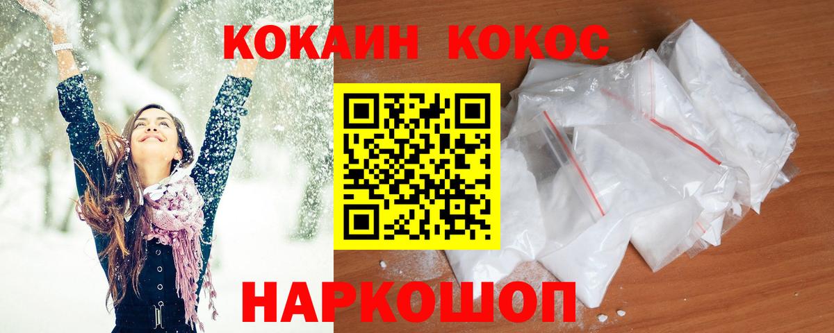 КОКАИН  Вход с VPN  Удомля  Cocaine Колумбийский  продажа наркотиков  COCAIN VHQ 
