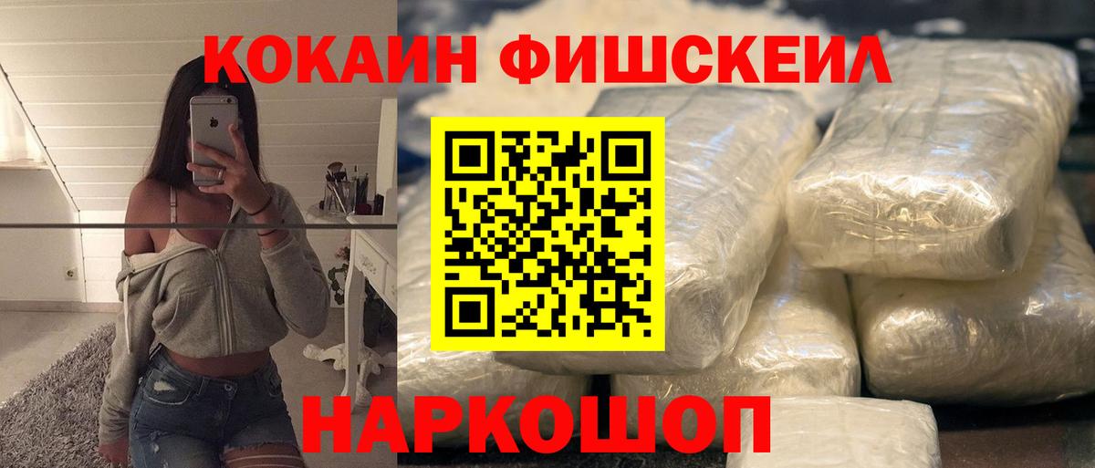 КОКАИН VHQ Удомля