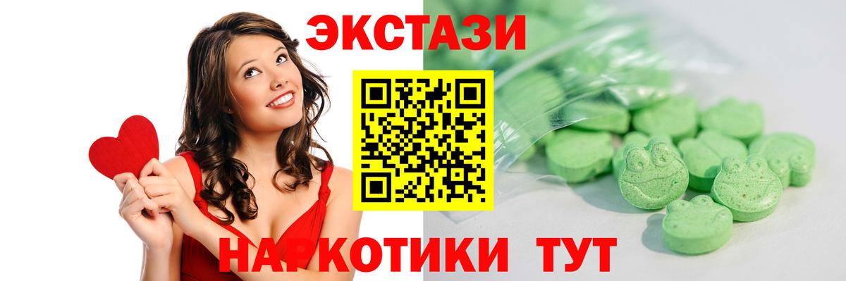 Экстази TESLA  Вход с VPN  Экстази Philipp Plein  Удомля 