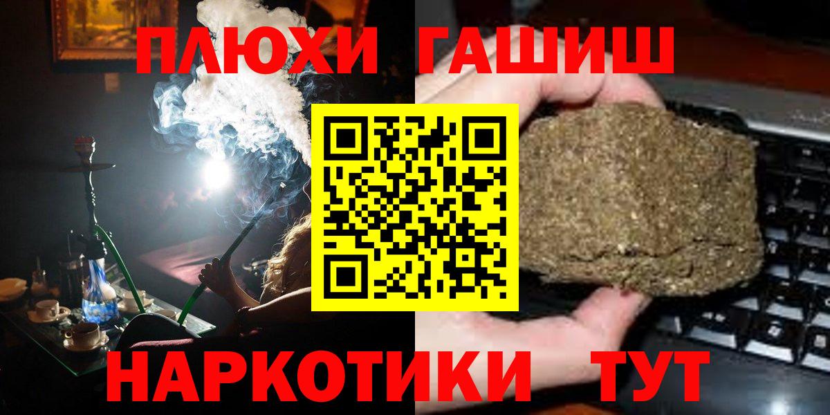 ГАШ хэш Удомля