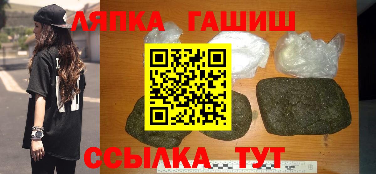 ГАШ Изолятор  Вход с VPN  ГАШ гашик  наркошоп  Удомля 