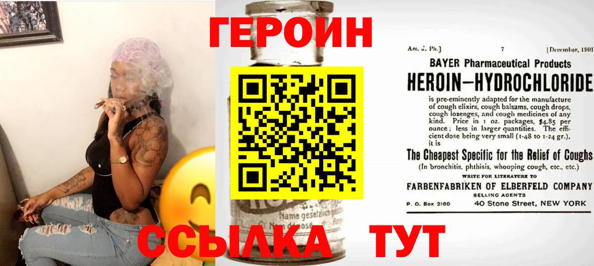 Удомля  ГЕРОИН афганец  ГЕРОИН  Вход с VPN 