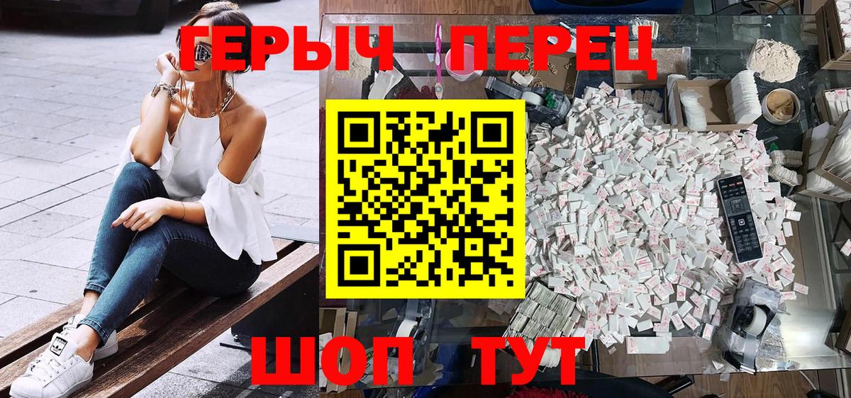 Героин белый Удомля