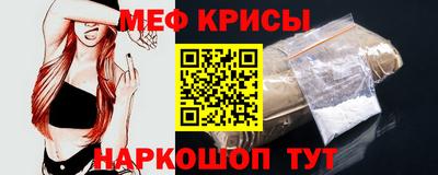 прущие крисы Краснокаменск