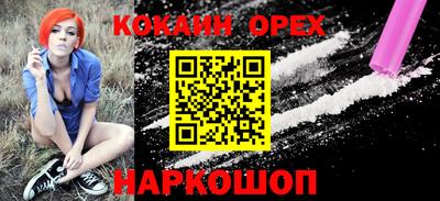 COCAINE Краснодар