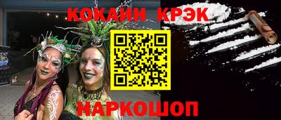 наркотики Краснознаменск
