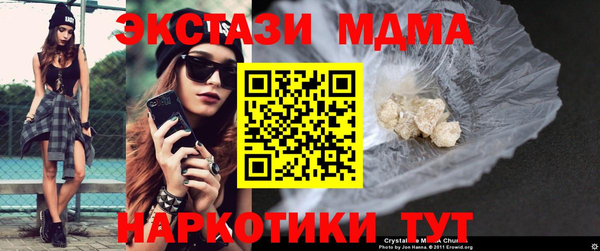 Удомля  MDMA crystal  MDMA кристаллы  Вход с VPN 