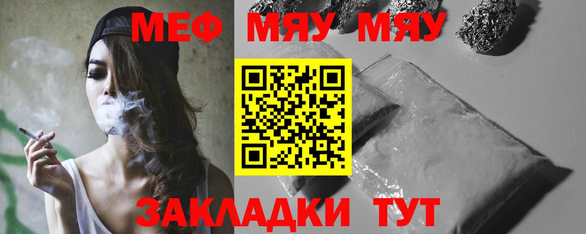 Удомля  МЕФ мяу мяу  Вход с VPN  МЕФ  Мефедрон VHQ 