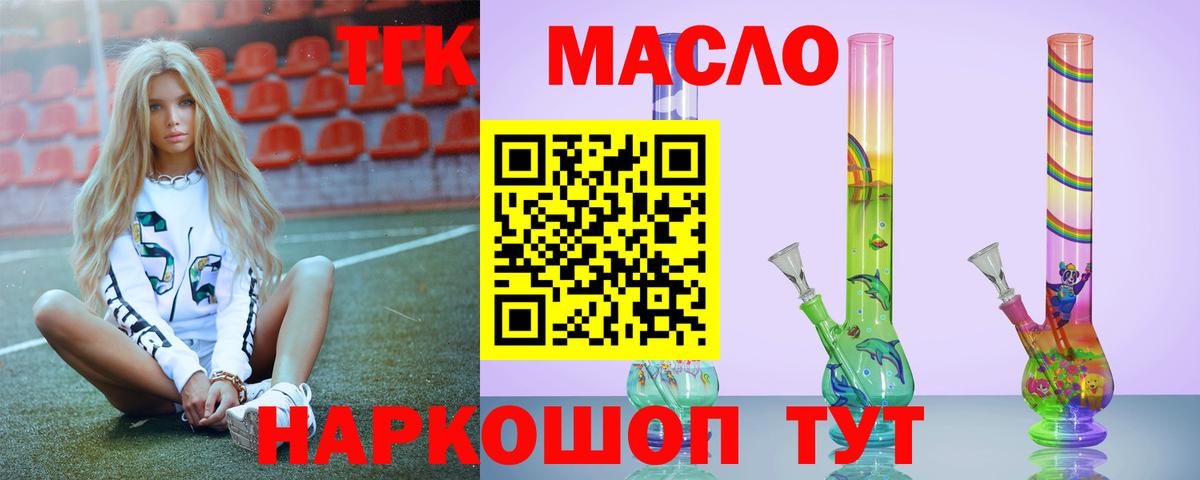 Удомля  где купить наркоту  Вход с VPN  Дистиллят ТГК жижа 