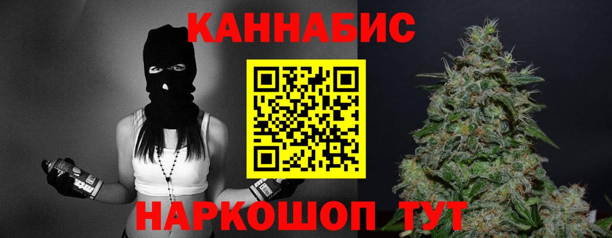 Конопля конопля  Вход с VPN  Конопля семена  Конопля THC 21%  Удомля 